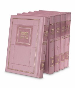 Picture of Machzor Eis Ratzon 5 Volume Boxed Set Faux Leather Choshen Style Pink Sefard [Hardcover]